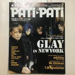 PATi PATi 1999年　2月号　　GLAY表紙