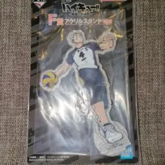 ハイキュー!! 一番くじ 最強の挑戦者 F賞 アクリルスタンド 木兎光太郎