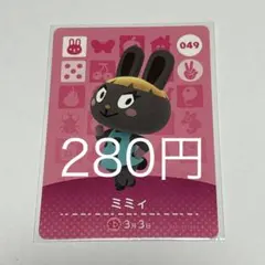 あつ森 amiiboカード 049ミミィ - メルカリ