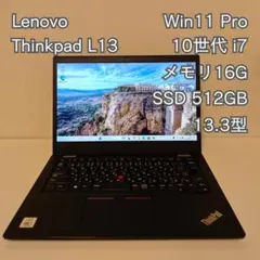 Lenovo ThinkPad L13 Core i7/16GB/512GB