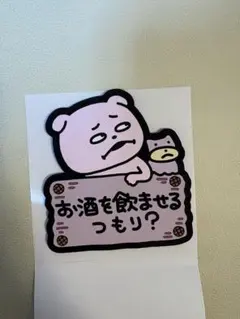 スタジオug キャラクターグッズ