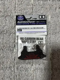2026年最新】カーボンリヤブレーキステーの人気アイテム - メルカリ
