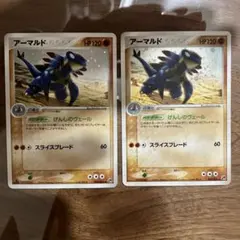 アーマルドex ☆PCG5 058/086 まぼろしの森 ポケカ アーマルド - メルカリ