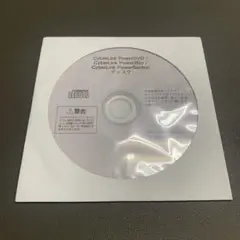 CyberLink PowerDVD/Power2Go/PowerBackup