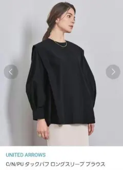 新品未使用 UNITED ARROWSタックパフ ロングスリーブ ブラウス卒業式