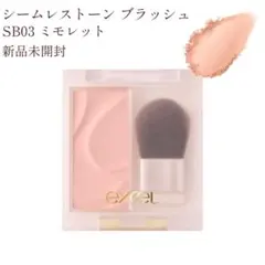 新品未開封 エクセル シームレストーン ミモレット