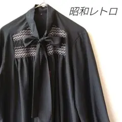 タグ付 昭和レトロ シフォン　ブラウス　シャーリング　ビンテージ ブラック