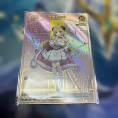 ホロカ 角巻わため HR