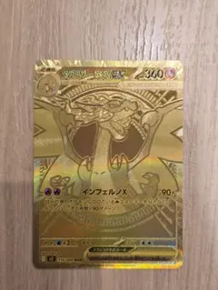 メガリザードンXex MUR MEGA 拡張パック インフェルノX 116/0…
