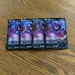 【4枚セット】クロバット　V RR