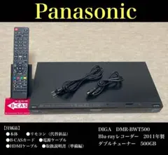 リモコン付　パナソニック　HDDレコーダー/ブルーレイプレイヤー　UN-TD8S リモコン付 パナソニック HDDレコーダー/ブルーレイプレイヤー UN-TD8S