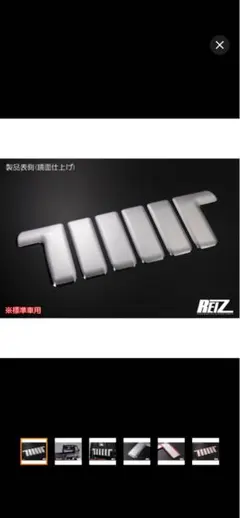 REIZ 軽トラ用 メッキ調 鏡面仕上げ リアゲートプロテクターのサムネイル