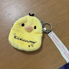 リラックマ キイロイトリ がま口