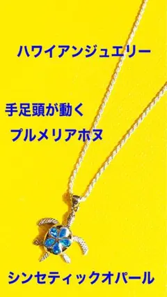サンダル☆3連ホヌ☆ハワイアンジュエリー☆SV925☆ロープチェーン付き 