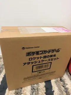 ロケット団の栄光　アタッシュケースセット　未開封　BOX有