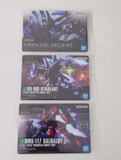 ガンダム　ガンプラパッケージアートグミ2　3点セット