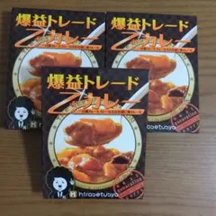 2025年最新】ヒロセ通商 カレーの人気アイテム - メルカリ