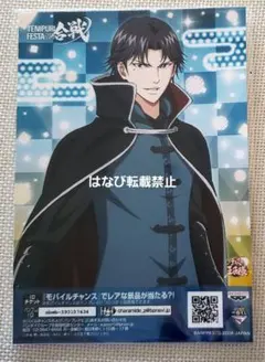 新テニスの王子様 テニプリフェスタ合戦 プリント一番くじ 跡部景吾