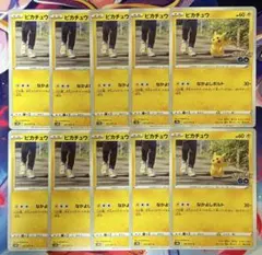 ピカチュウ s10b 027/071 19枚セット ポケモンGO - メルカリ