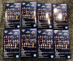 ヒロアカ 一番くじ 紡がれる想い I賞 未開封 8点セット