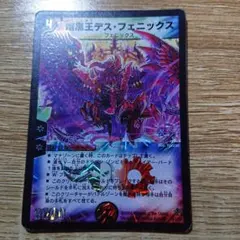 2026年最新】デスフェニックス 初期の人気アイテム - メルカリ