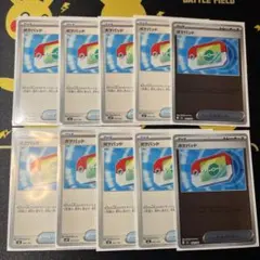 ポケモンカード　ポケパッド10枚（ミラー2枚）