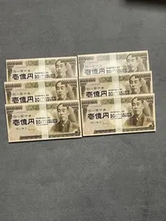 壱億円ティッシュ6箱セット