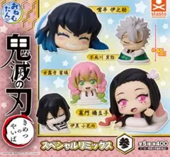 鬼滅の刃 おねむたん 嘴平伊之助