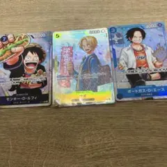 ワンピースカード最強ジャンプ5月号 サボ、エース、ルフィ　セット
