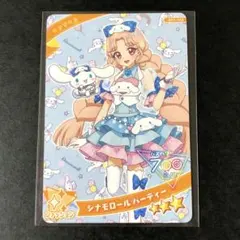 【匿名配送】ひみつのアイプリ　シナモロールパーティー　タマキ　サンリオ