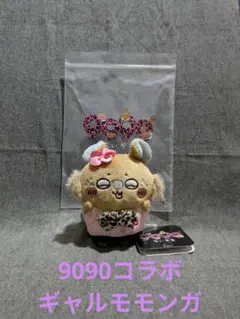 ちいかわ ギャル マスコット モモンガ 9090 ぬいぐるみ キーチェーン