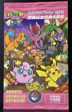 台湾限定配布 未開封 非売品 ポケモンカード ファミリーマート パック