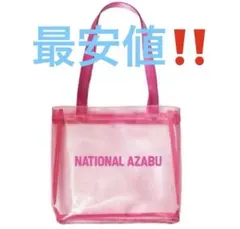 最安値　ラスト1点　NATIONAL AZABU メッシュトートバッグ ピンクのサムネイル
