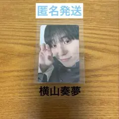 横山奏夢 PRODUCE 101 JAPAN 新世界