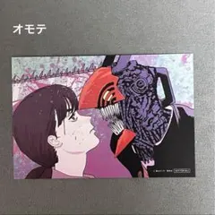 【2枚】チェンソーマン　ポストカード　特典