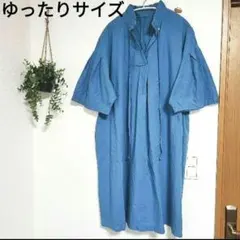 【ゆったりサイズ】爽やかブルー 襟付き パフスリーブ ワンピース 　チュニック