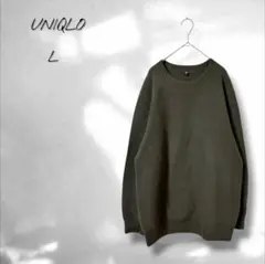 【ユニクロ】3Dクルーネックセーター シンプル 上品 カジュアル グリーン系 L