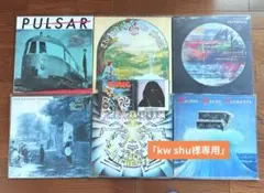 「kw shu様専用」レコード＆CD 8点セット