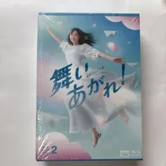 TV 시리즈 소설 “댄스!”풀 블루레이 박스 2