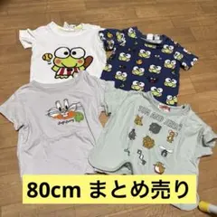 2026年最新】80 保育園着 まとめの人気アイテム - メルカリ