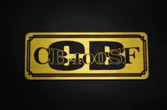 E-232-1 CB400SF 金/黒 オリジナル ステッカー 外装のサムネイル