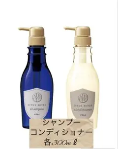 POLA ポーラ エステロワイエ シャンプー＆コンディショナー 各300mℓ