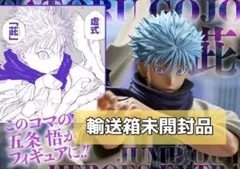 2025年最新】呪術廻戦 五条悟 応募者全員サービスの人気アイテム