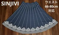【SINJIVI】スカート　フレアスカート　膝下　ネイビー　ウエストゴム
