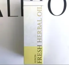 ALBION フレッシュハーバルオイル
