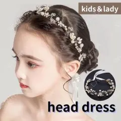ゴールド キッズ パール ヘッドドレス 発表会 入学式 卒業式 結婚式 髪飾り