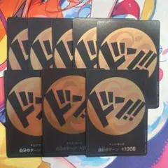 ワンピースカードゲーム ナミ ドン！！カード パラレル 8枚セット 限定品