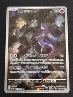 2026年最新】ポケカミュウ出品の人気アイテム - メルカリ