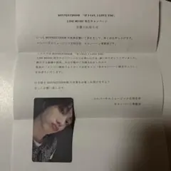 BOYNEXTDOOR ソンホ 11枚セット LINE MUSIC限定トレカ付き BOYNEXTDOOR ソンホ 11枚セット LINE MUSIC限定トレカ付き boynextdoor