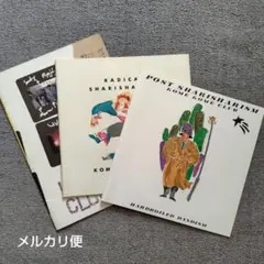 2026年最新】米米clubツアーパンフレットの人気アイテム - メルカリ